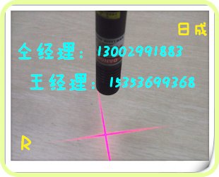 缝纫机配件十字激光器R