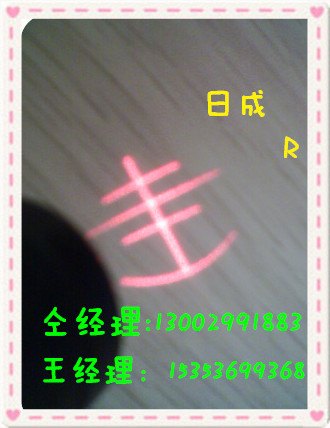 制鞋用半弧投影灯R