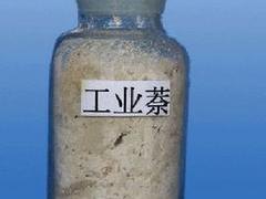 工业萘供应价格_山东质量好的工业萘【供应】