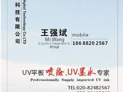 进口UV墨水批发