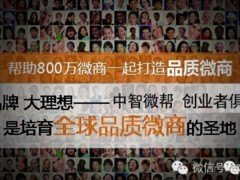 郑州微商电商创业者俱乐部价格行情|安徽网络营销代