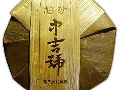 低价云南普洱茶_长期供应帕沙--2012年名山系