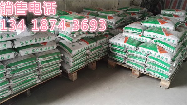 加强型防水益胶泥价格