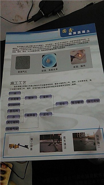 哪里可以买到新品泡沫混凝土 泡沫混凝土