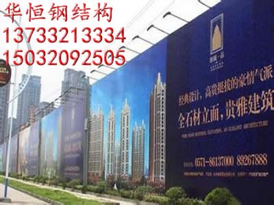 【推荐】石家庄划算的墙体围护——高速塔制