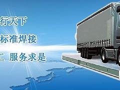 聊城电子磅-衡器厂家哪家好-聊城市鑫华衡器有限公