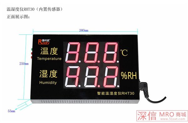 智能温湿度仪 温湿度显示仪器 温湿度屛