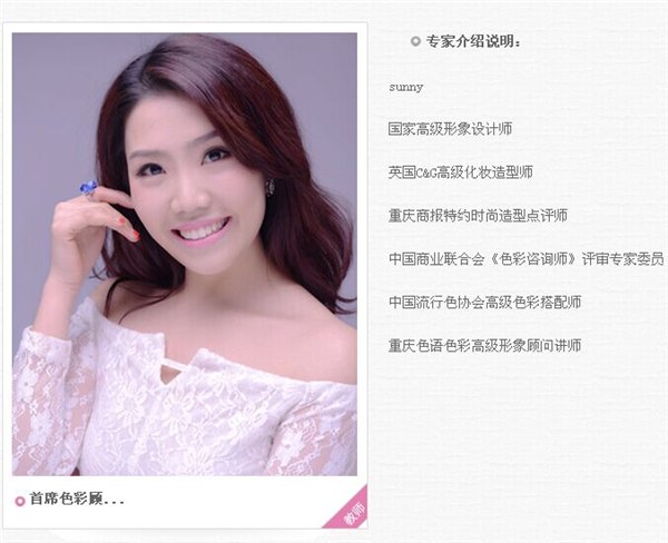 口碑最好的色彩顾问培训色彩顾问哪里能学哪里有色彩顾问培训