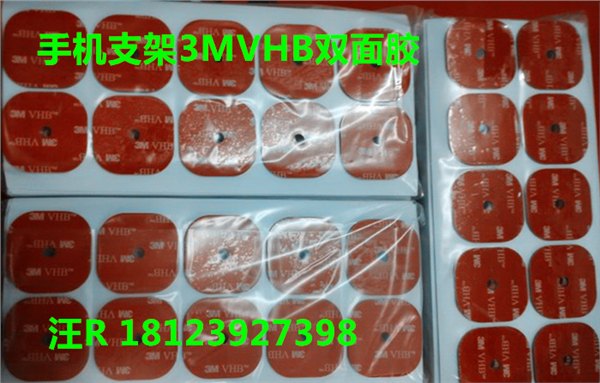 汽车支架3MVHB亚克力泡棉双面胶贴