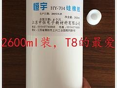 好用的灯具专用密封胶常州供应——T8灯硅橡胶溧阳