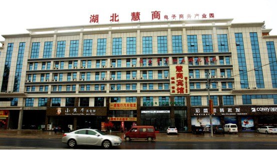 农村电子商务——城乡惠