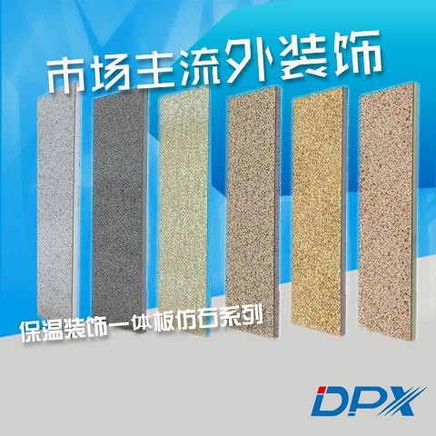供应防火保温装饰一体化板专业研发