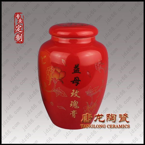 陶瓷罐子定做
