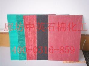 石棉板的价格/泰安厂家直销石棉板/石棉板的价格
