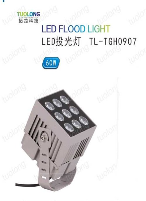 方形LED投光灯-方形LED投光灯厂家