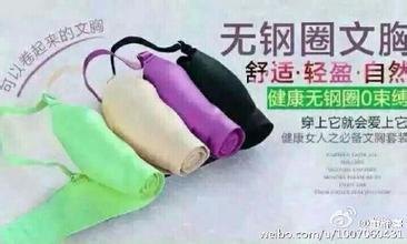 厦门华博基尼向大大内衣