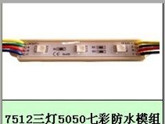 优惠的LED模组广东供应 LED模组价格