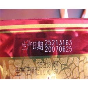 批量加工酒盒激光雕刻码激光打码  北京激光码制作