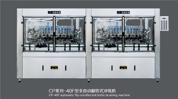 热销供应Cp系列-40F型全自动翻转式冲瓶机