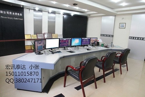 监控操作台，监控室控制台