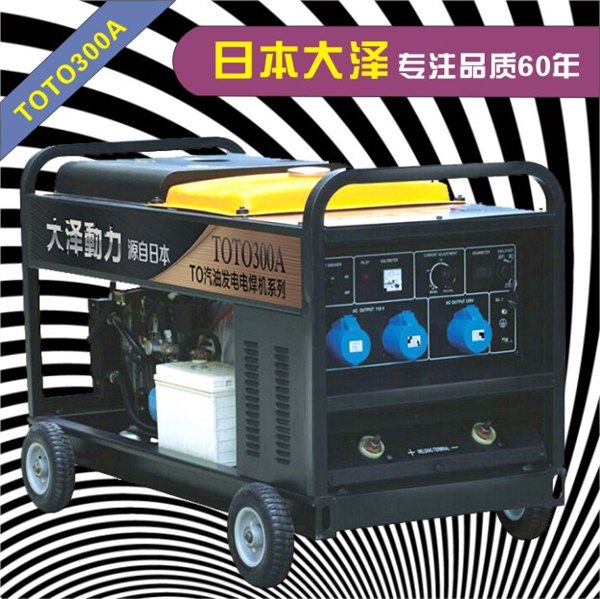 便携式汽油发电机带电焊机哪家便宜