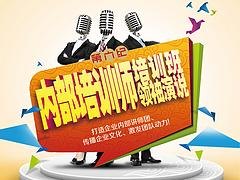 厦门领袖演说内部培训师培训——哪里有提供优质的领