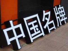 福建平面发光字制作厂家：泉州平面发光字