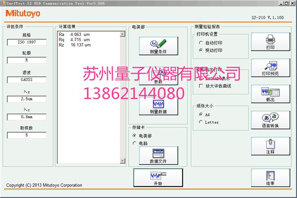 供应SJ-310粗糙度仪，三丰粗糙度仪软件