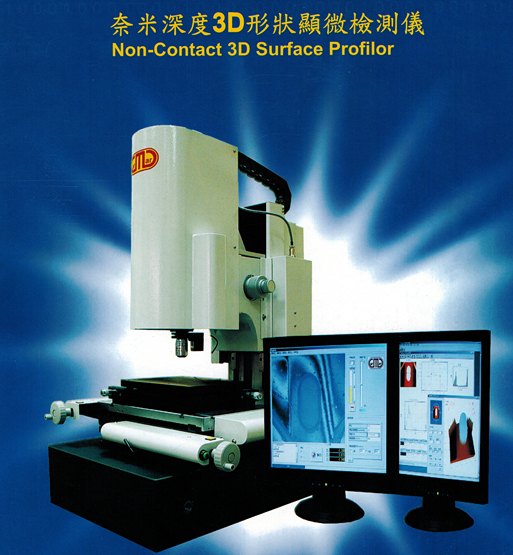 纳米深度3D形状显微检测仪SWIM-1510MS 