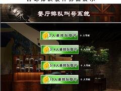 可信的优质排队机软件——首环触控科技公司_专业的