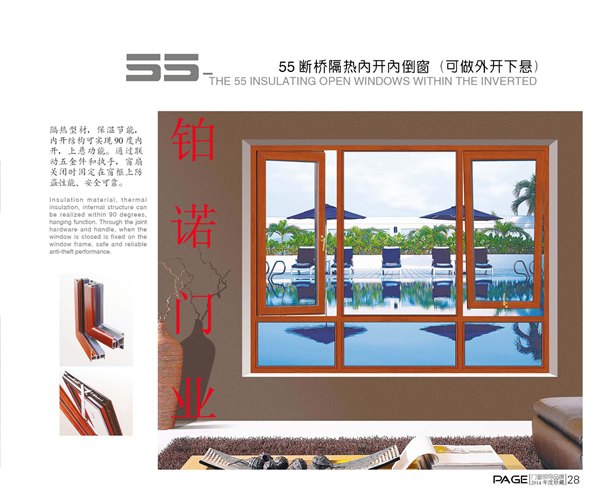 福州断桥铝门窗厂家选铂诺门窗厂