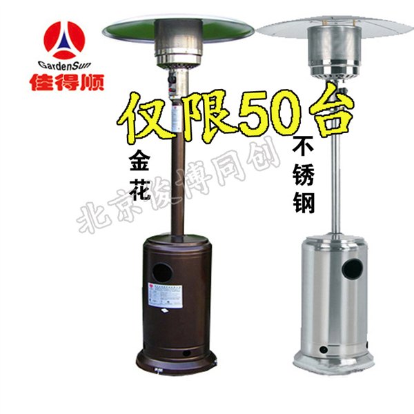 通辽伞型取暖器赤峰燃气取暖器