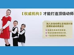 广东靠谱的教师资格证培训推荐|哪里的幼师资格证