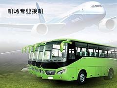 厦门周到的厦门机场包车接送服务推荐，厦门值得信赖