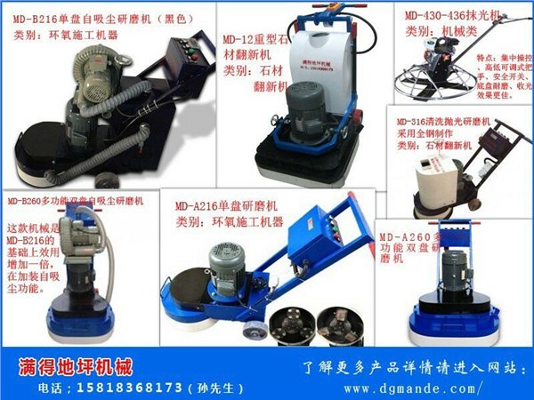 东莞市满得机械MD-316清洗抛光研磨机