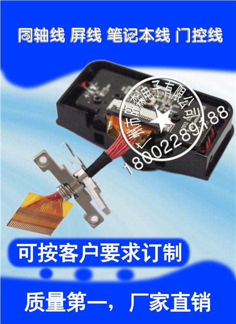 ATM机转轴连接线_销量好的转轴笔记本连接线