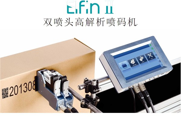 泉州喷码机-泉州喇叭喷码机/泉州化妆品喷码机-欣