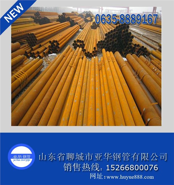 最好的无缝钢管价格/国标无缝钢管价格