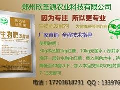 哪里可以购买发酵粪便发酵剂_销量好的发酵粪便发酵
