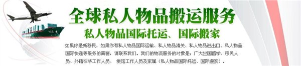 上海到新加坡海运长途搬家红木家具托运安全负责到底02