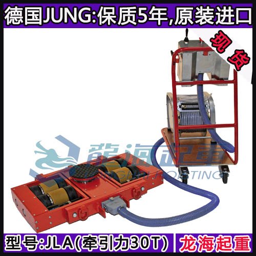JLASet3德国气动搬运小坦克，重型设备移运用搬运工具
