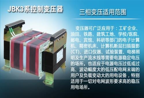 bk控制变压器价格-三相控制变压器价格