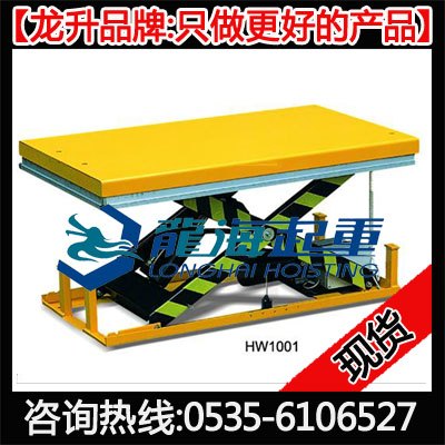 1吨标准型升降平台【采用进口优质泵站/防夹剪叉设计】龙海起重