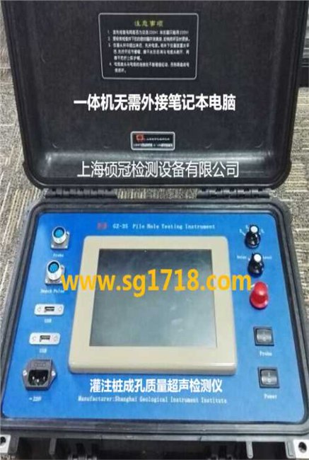 钻孔灌注桩成孔质量声波检测仪