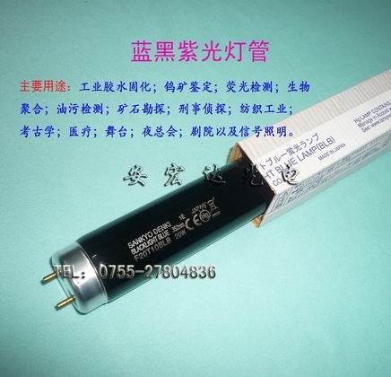 供应进口三共F20T10BLB荧光防伪紫光灯管