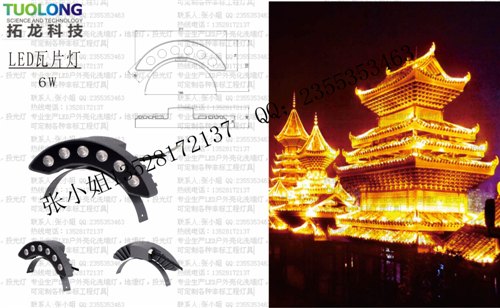 6W金黄色古建筑瓦楞灯 弧形月牙灯