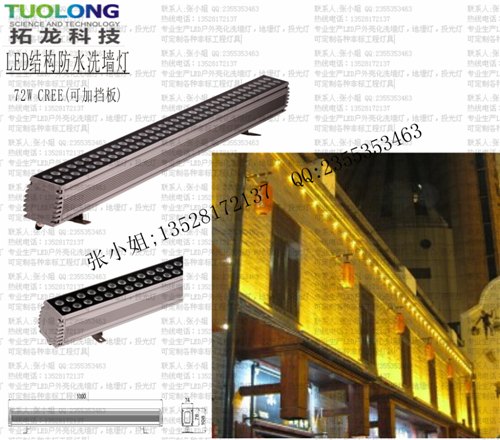LED洗墙灯 双排金黄色洗墙灯72W 建筑照明线形LED灯