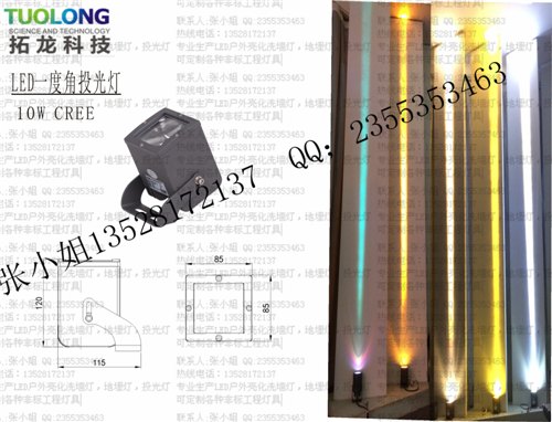 LED投光灯 10W投光灯方形聚光 CREE一度角投光灯窄光束