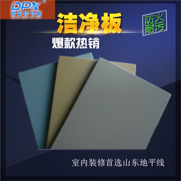 无机预涂板品质好