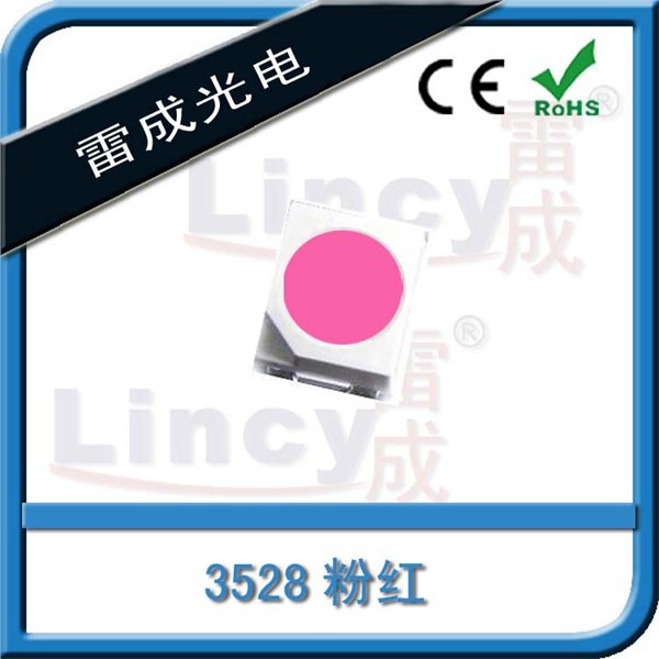 深圳大量3528粉红LED贴片灯珠